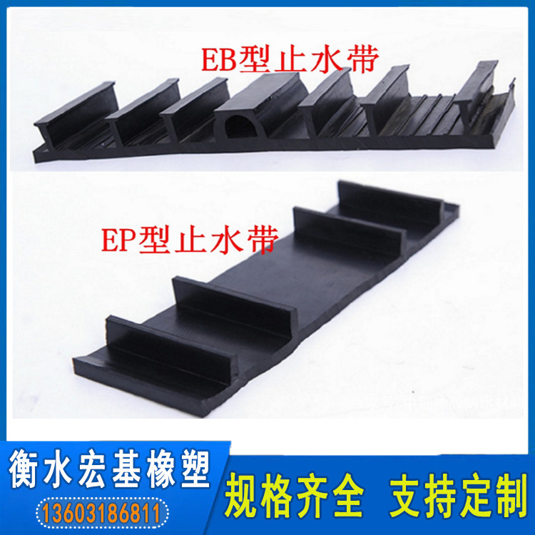 外貼式橡膠止水帶EB型和EP型樣�?.jpg