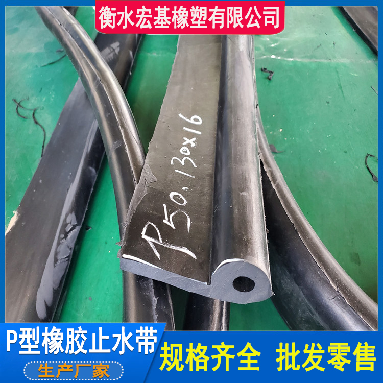 P型橡膠止水帶 (6).jpg